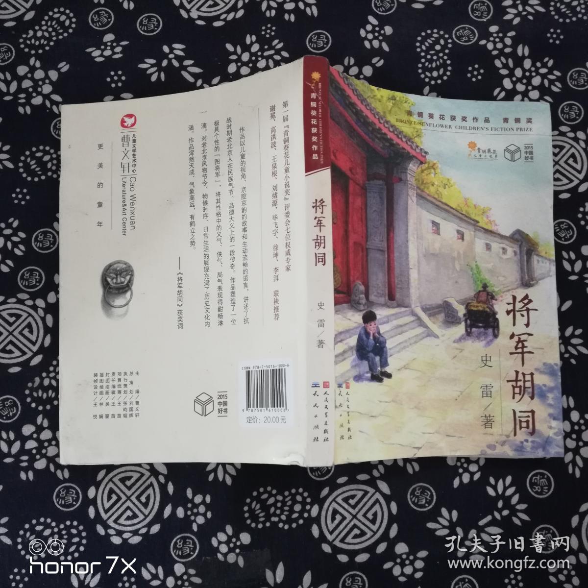 a4纸读书小报手抄报将军胡同