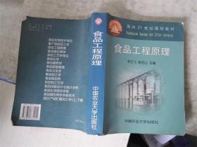 食品工程原理学的是什么_十大垃圾食品是什么