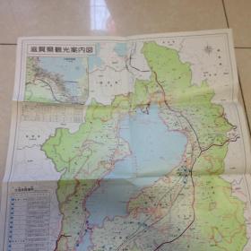 老地图:日本 滋贺县 旅游地图