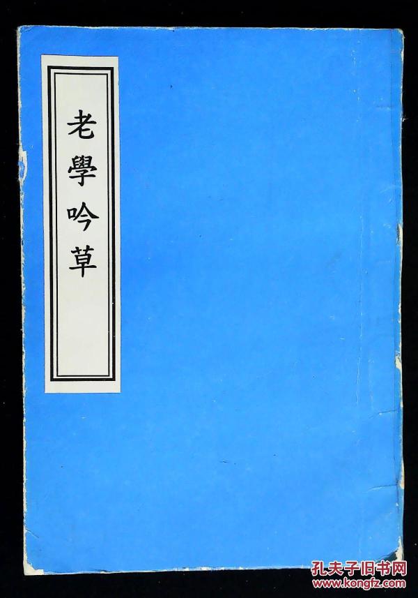 本固什么成语_成语故事图片(2)
