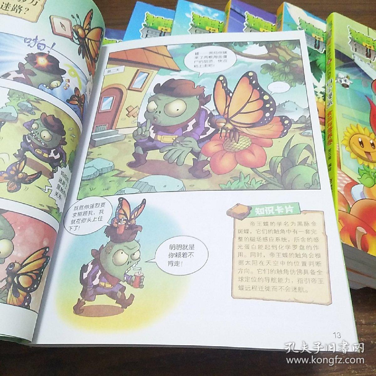 8册【合售】 儿童漫画书6-7-8-9-10-12岁少儿图书 故事书搞笑动漫