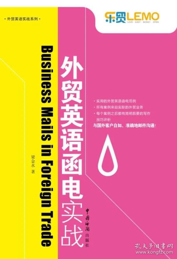 jac外贸实战_外贸实战英语_外贸营销实战教程答案