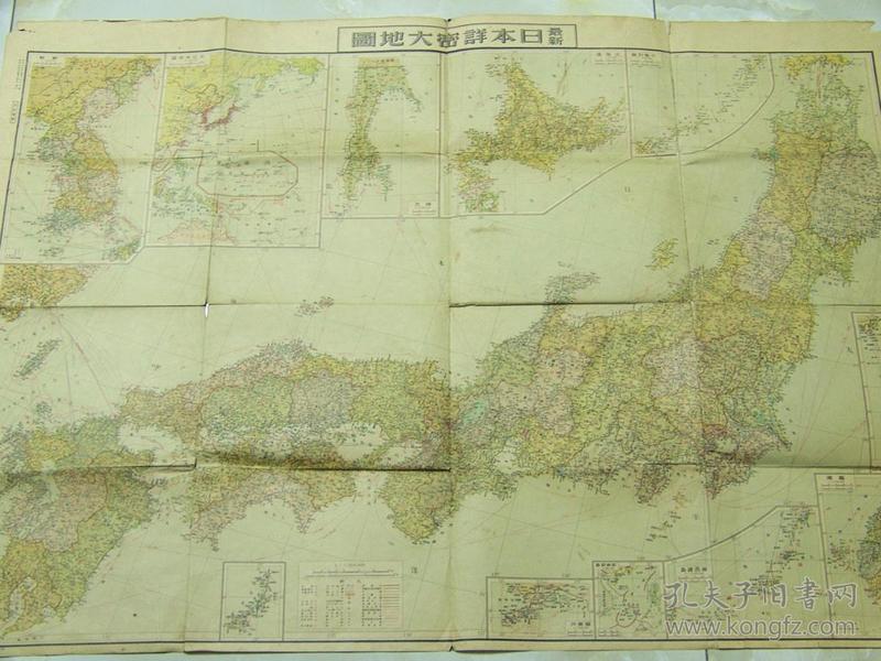最新日本详秘大地图\/1940年出版\/彩色\/日本出版