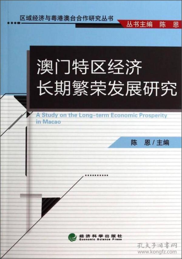 粤澳门GDP_中国各省GDP排名出炉,你的家乡排第几(3)