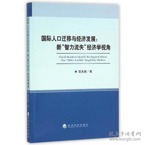 国际人口迁移试讲_国际人口迁移图