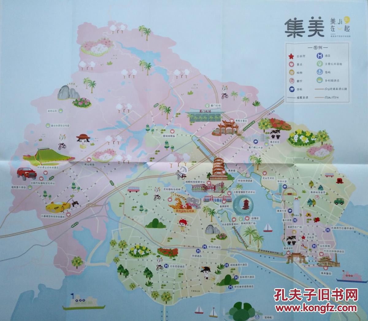 厦门集美区亲子旅游手绘地图 集美区地图 集美地图 厦门地图