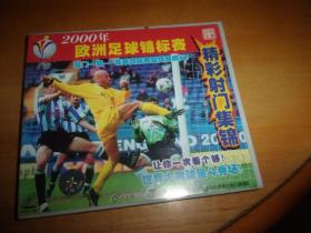2000欧洲足球锦标赛 精彩射门集锦