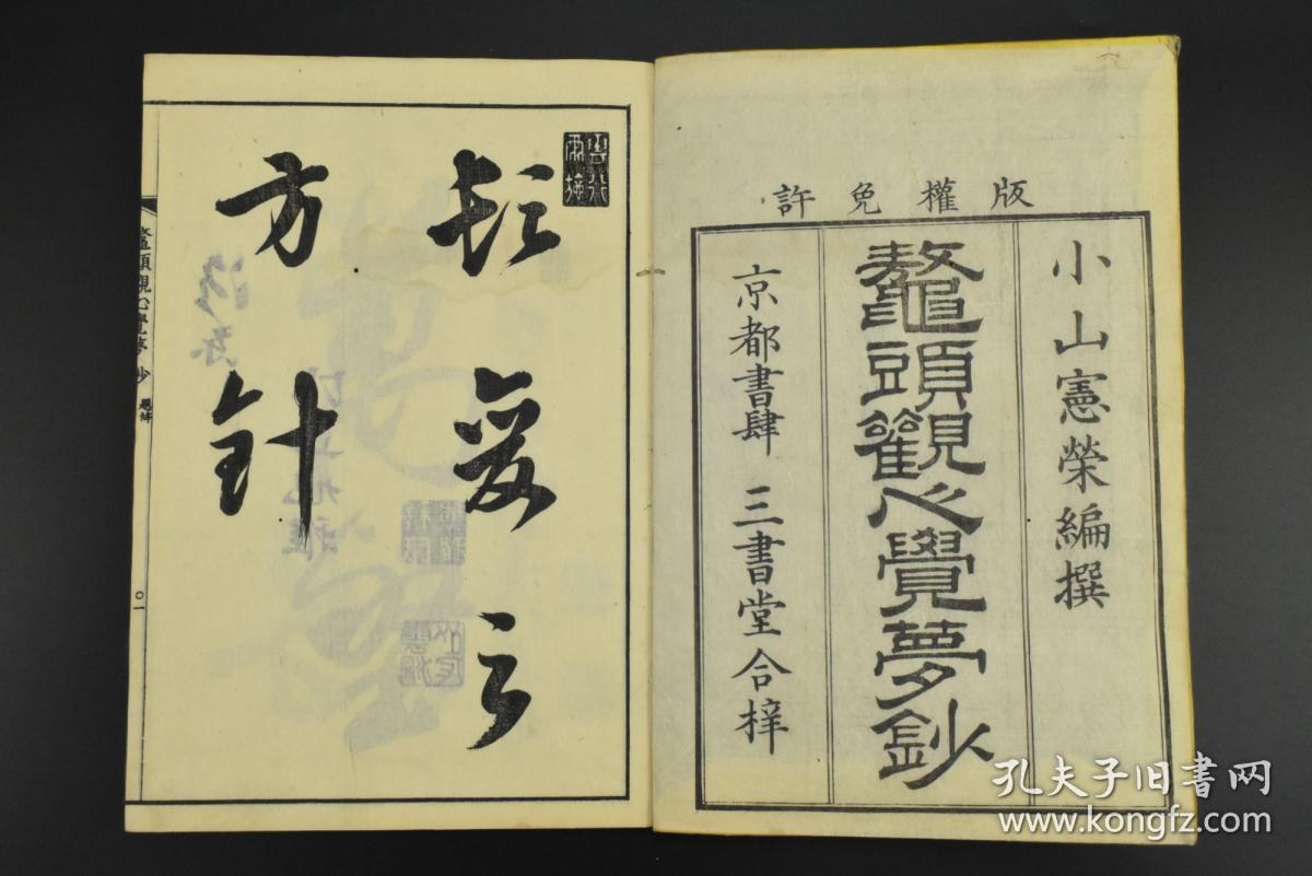 小提琴曲谱荷花颂(3)