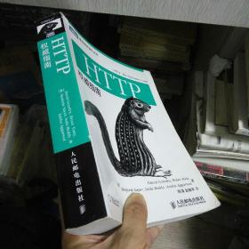 HTTP权威指南