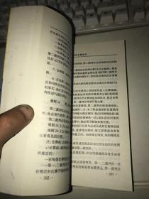 体育运动竞赛规则大全 第一卷(足球、室内足球