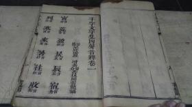 宁波国骅集团董事长