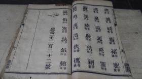 宁波国骅集团董事长