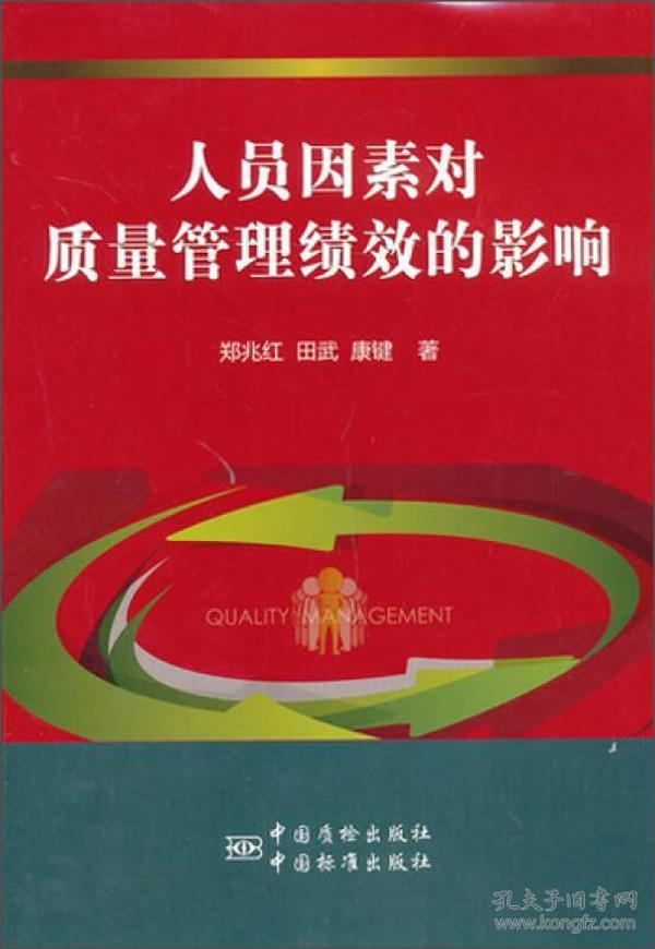 影响人口质量的因素_人口迁移因素的卡通图