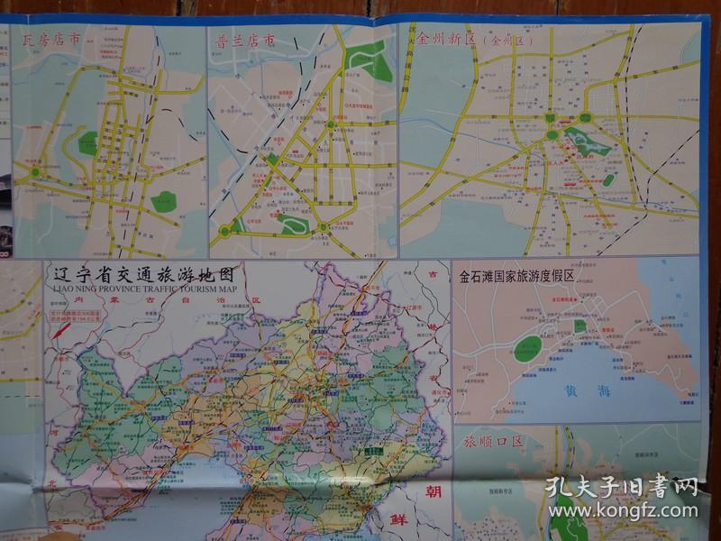 大连市全图 大连站,大连城北区域放大图 旅顺口区,瓦房店市,普兰店市