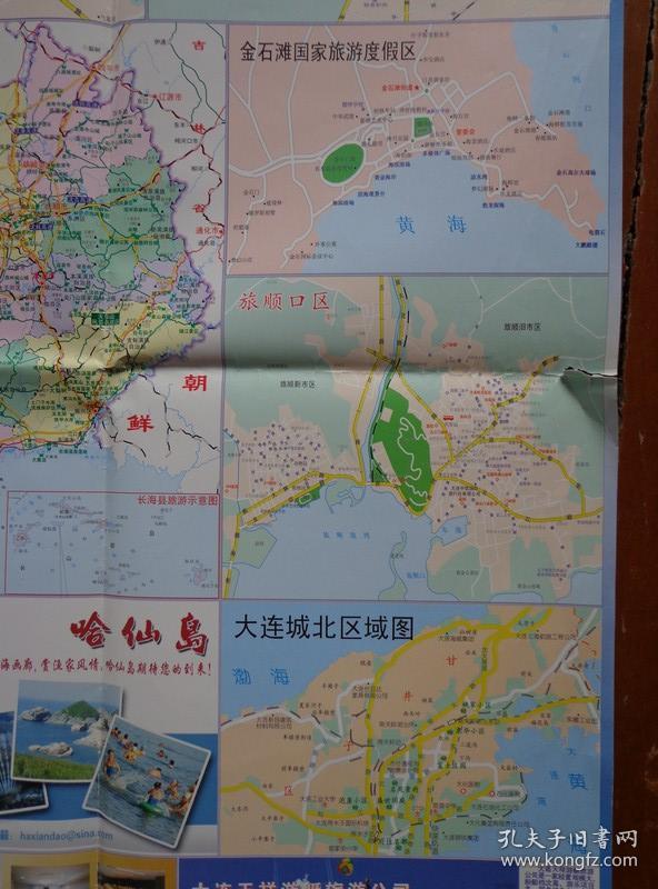 大连市全图 大连站,大连城北区域放大图 旅顺口区,瓦房店市,普兰店市