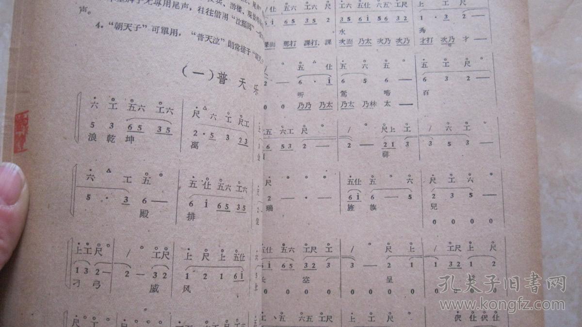 川剧唢呐曲牌 第一集