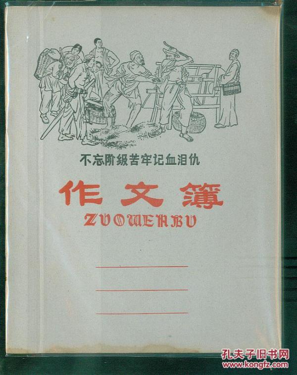 不忘阶级苦简谱_不忘阶级苦二胡简谱(2)