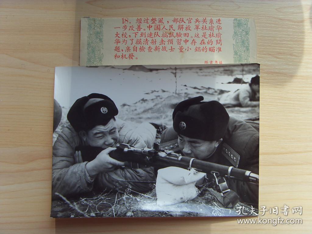 老照片※1958年,解放军大校-杜瑜华(63军副军长,1961年晋升为少将