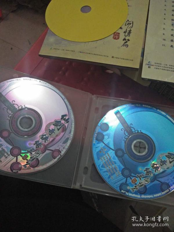仙剑奇侠传三 外传 问情篇CD4张+手册一本+未