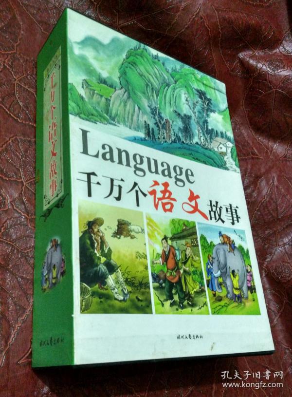 什么人卷成语_成语故事图片(2)