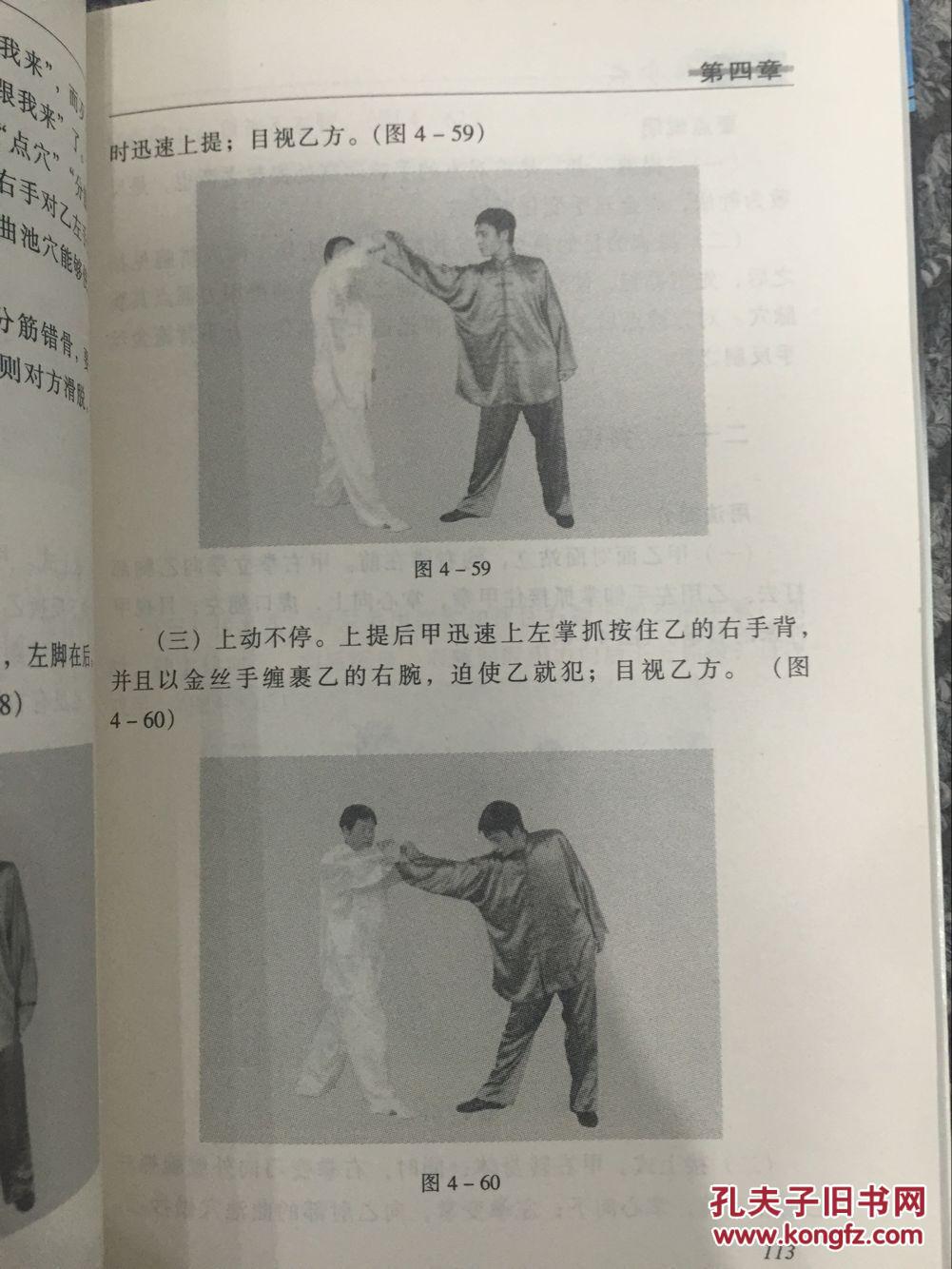鹰爪门擒拿术(正版)