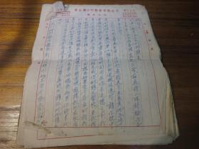 1954年广州公私合营期间，新泰行周勤铭写给劳方组织员周修智的书信20封约50多60页，内容多为讨论劳资问题