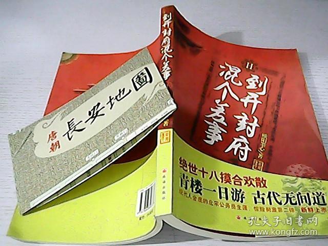 到开封府混个差事Ⅱ