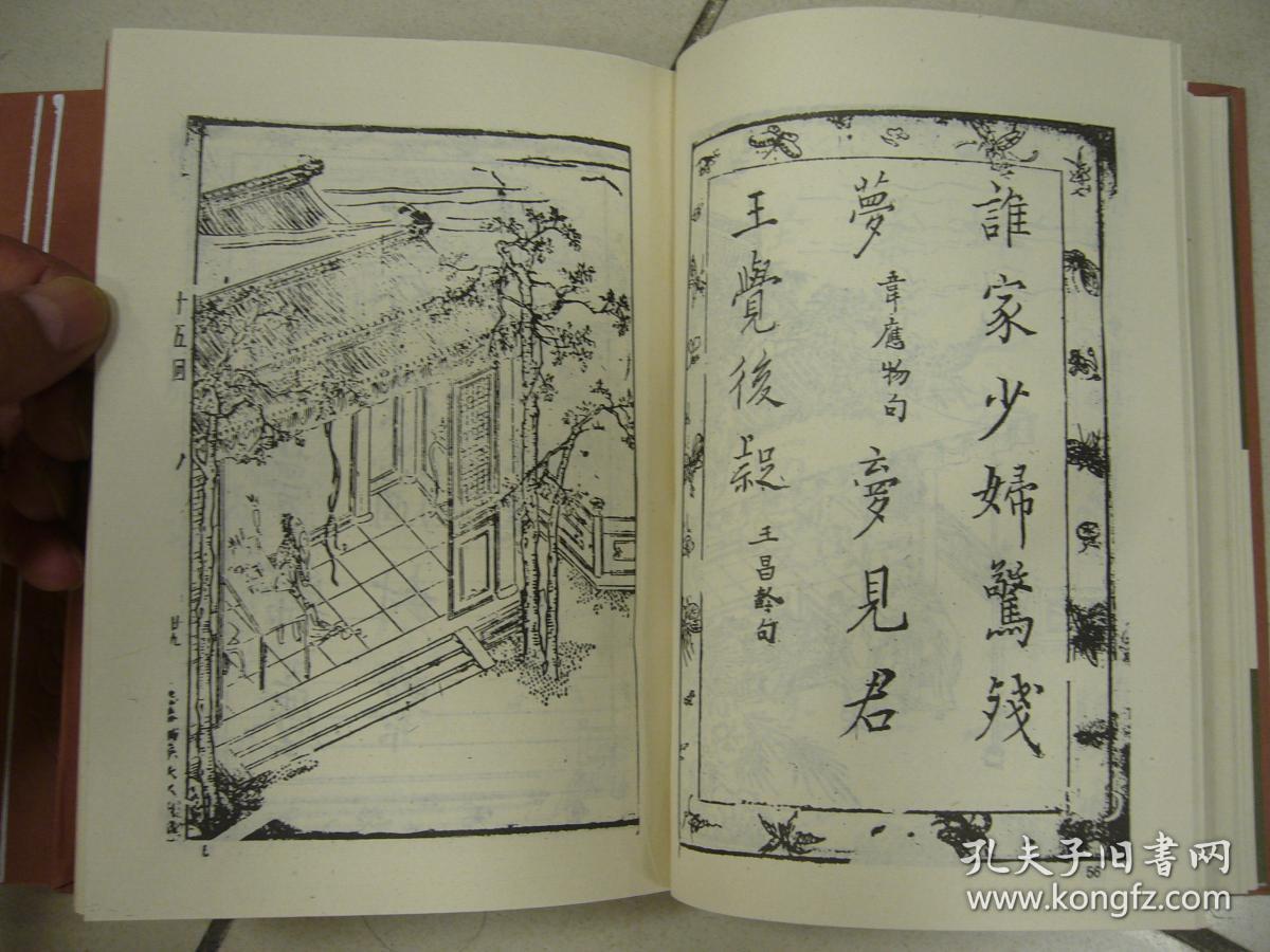 古本小说集成:《隋炀帝艳史》全3册