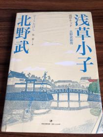 浅草小子简谱_功夫小子钢琴简谱