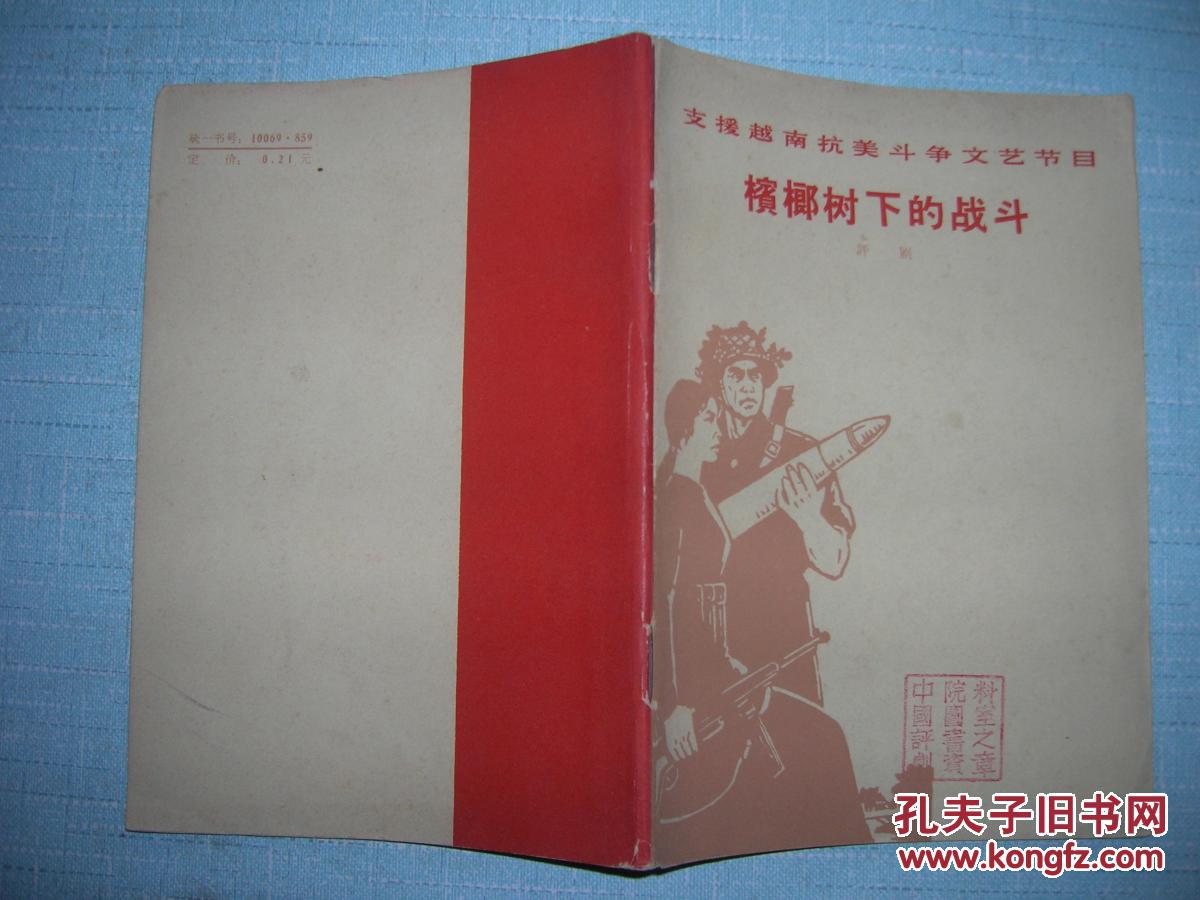 槟榔树下合唱曲谱_女生的槟榔图片