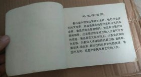 鲁迅的故事简要概括 p4YBAFubObiAB9zQAAEY1Up-4M8104_s.jpg