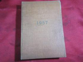 1957年美术日记空白日记 精装