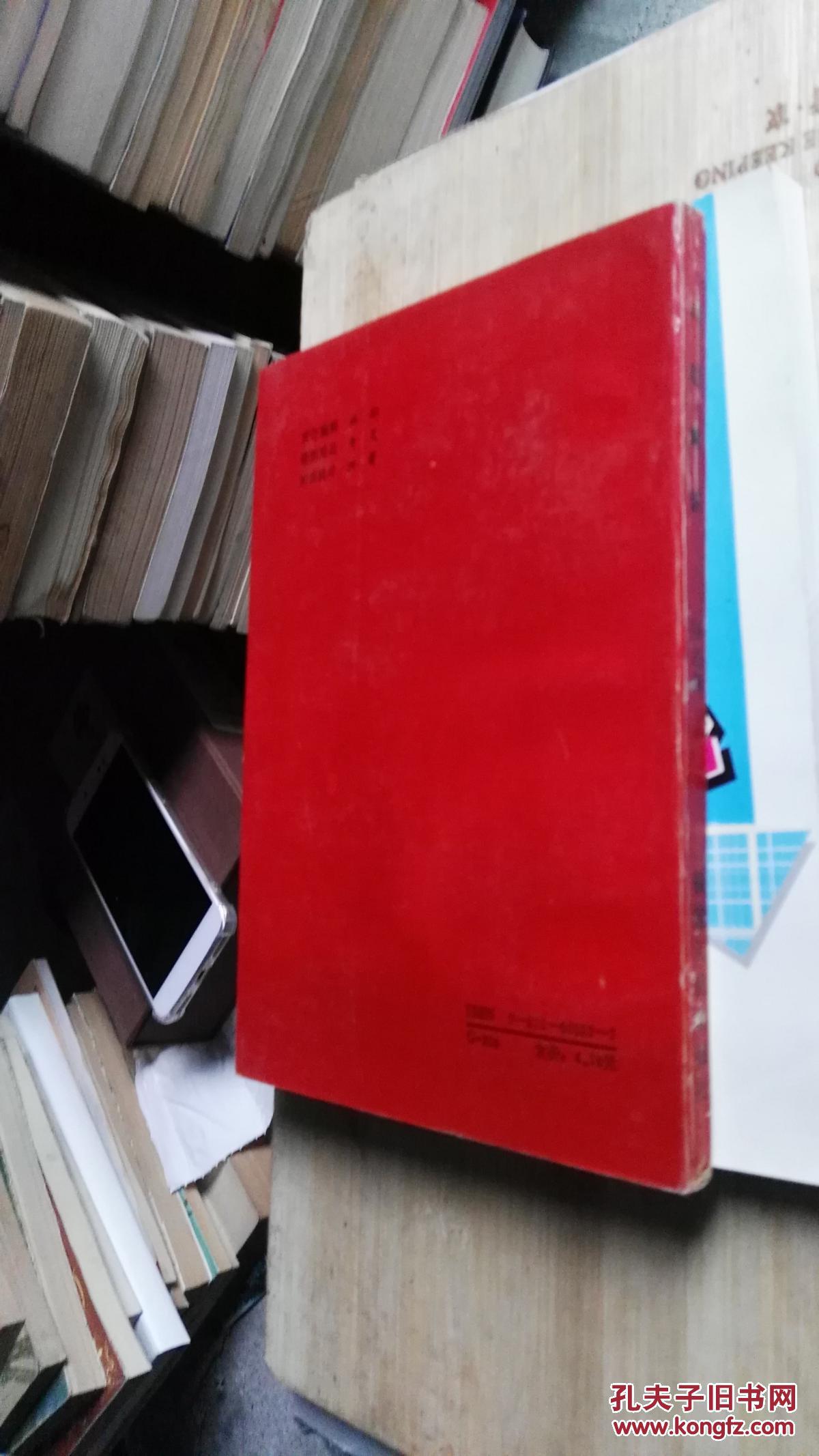 对联常识_任志扬 编著_孔夫子旧书网