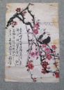 四川著名画家 程峰 国画花鸟画老旧画心原稿真迹永久保真