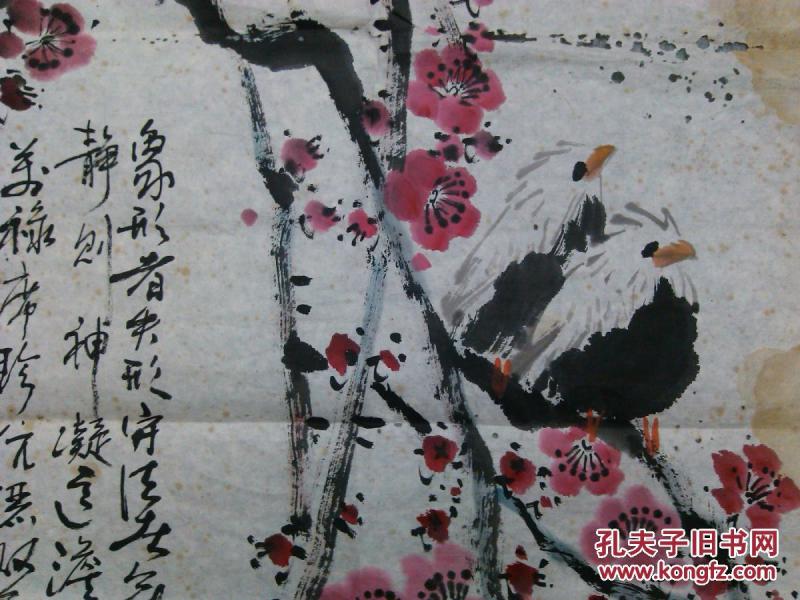 四川著名画家 程峰 国画花鸟画老旧画心原稿真迹永久保真