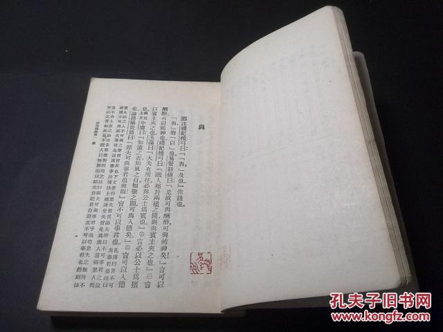 【图】经传释词(民国二十年初版,商务印书馆发