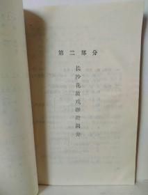 花鼓戏大全过门曲谱_豫剧板胡过门大全简谱(2)