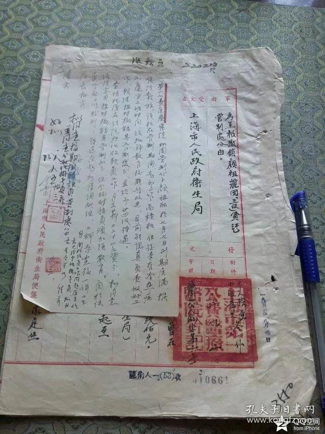 53年著名人士:骆德三(瑞金医院院长)与刘鸿若(