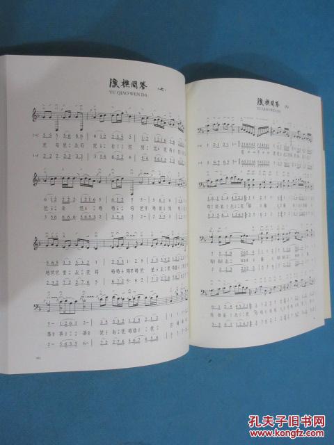 小金龙曲谱_小金龙