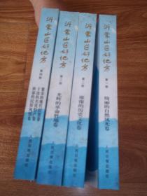 临沂册山经济总量_临沂册山中学图片
