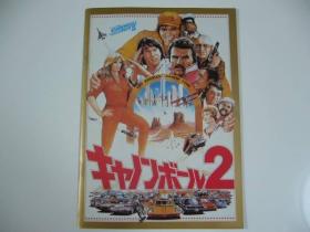 【成龙主演电影《炮弹飞车1+2》场刊写真集 2