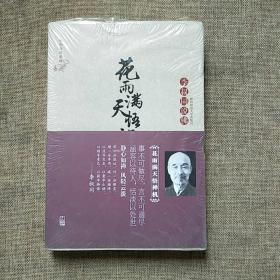 禅韵佛心简谱_禅语佛心(2)