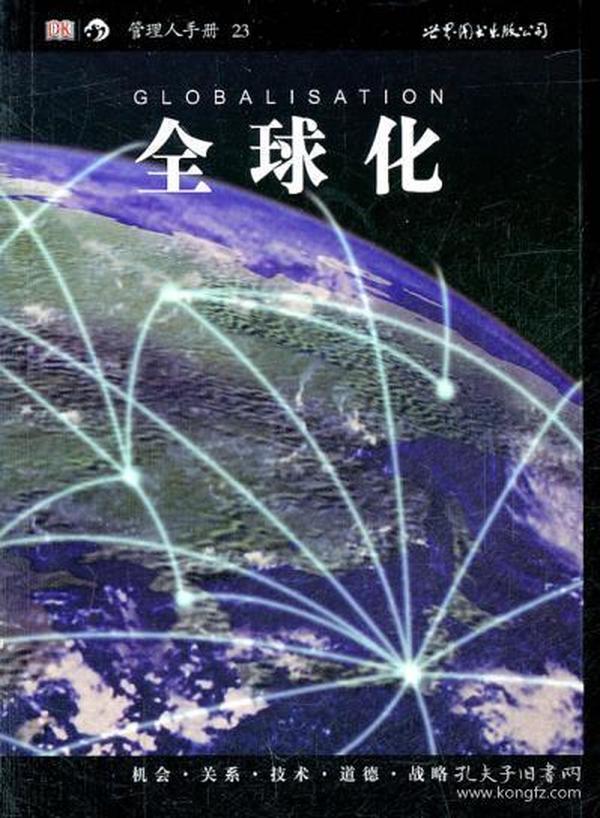国际化人口_人口普查(2)