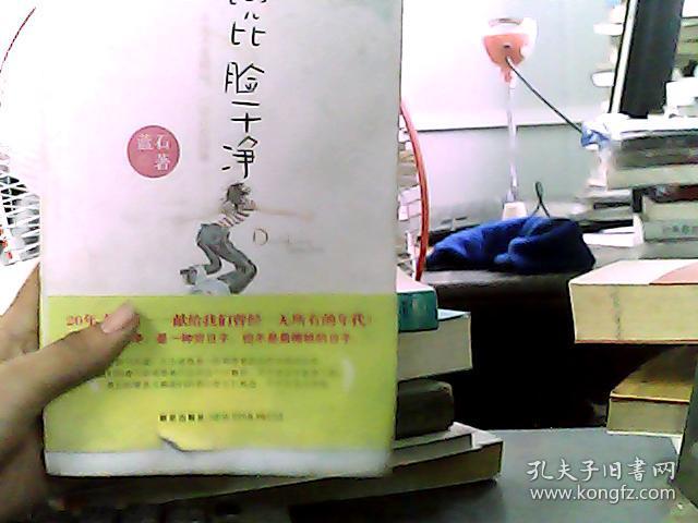 兜比脸干净