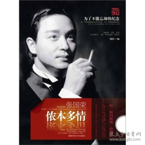侬本多情的简谱_侬本多情贾静雯剧照
