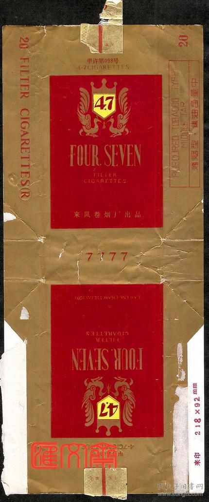 甲许第098号,来凤卷烟厂出品--纪念4月7日"世界无烟日"【4.