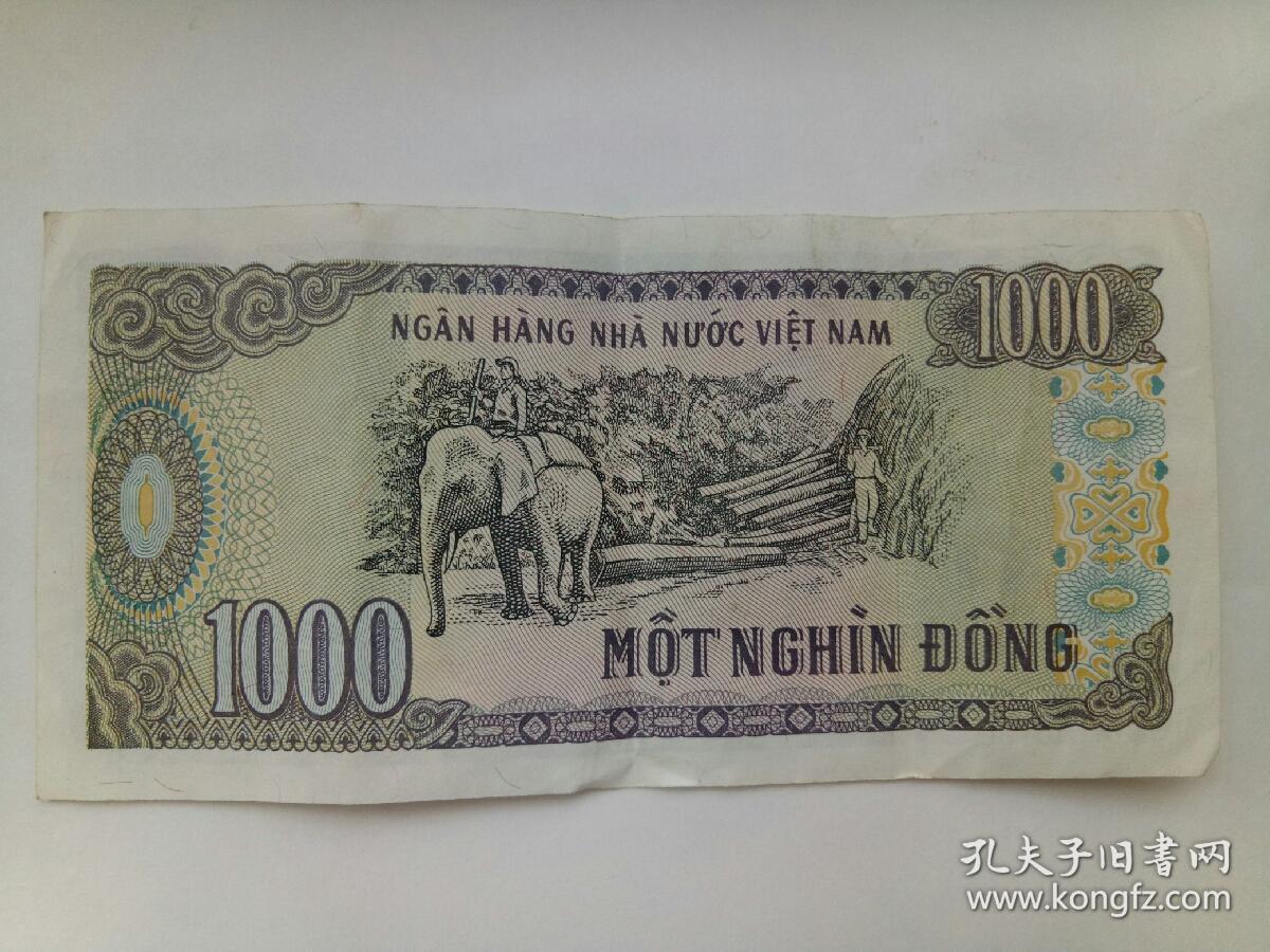 越南盾1000元