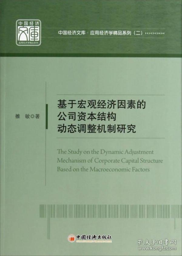 宏观经济学研究社会经济总量_宏观经济学思维导图(2)