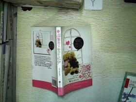 温馨英文:回忆之后,忘记之前