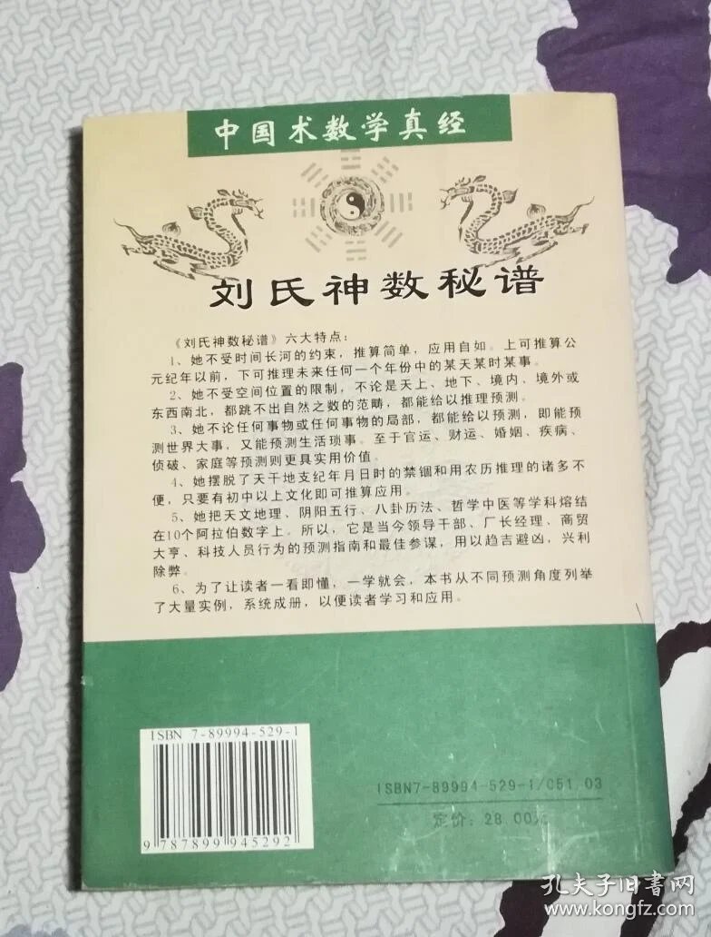 刘氏神数数字盘手机版_国学数典论坛手机版_神级败家子手机版